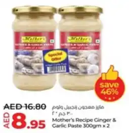 Lulu Hypermarket Mother's Recipe Ginger & Garlic Paste 300gm x 2 offer