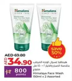 Lulu Hypermarket Himalaya Face Wash 150ml x 2 Assorted offer