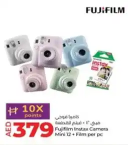 Lulu Hypermarket Fujifilm Instax Camera Mini 12+ Film per pc offer