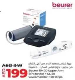 Lulu Hypermarket Beurer BM 30 Upper Arm BP Monitor + GL 50 Glucomonitor + 50 Strips offer