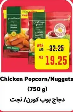 Al Ain Co-op Chicken Popcorn Nuggets 750g offer