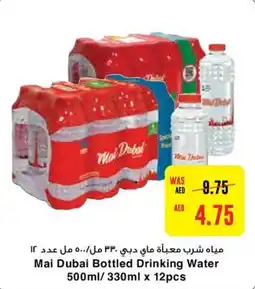 Al Ain Co-op Mai Dubai Bottled Drinking Water 500ml 330ml x 12pcs offer