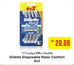 Al Ain Co-op Gillette Disposable Razor Comfort 6+2 offer