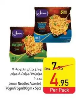 Safeer Market Jenan Noodles Assorted 70gm 75gm 80gm x 5pcs offer