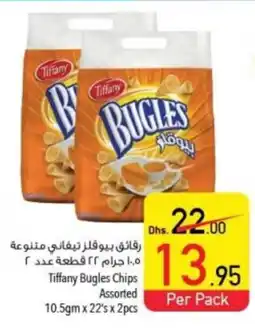 Safeer Market Tiffany Bugles Chips Assorted 10.5gm x 22s x 2pcs offer