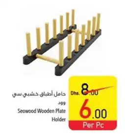 Safeer Market Seowood Wooden Plate Holder offer