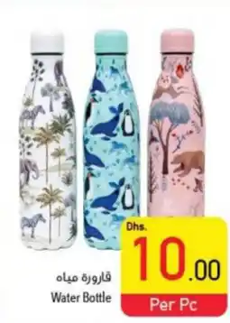 Safeer Market Water Bottle offer