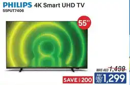 ECity PHILIPS 4K Smart UHD TV 55" offer
