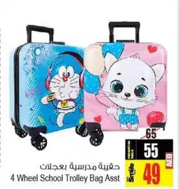 Ansar Mall 4 Wheel School Trolley Bag Asst offer