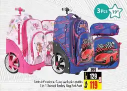 Ansar Mall 3 in 1 School Trolley Bag Set Asst offer