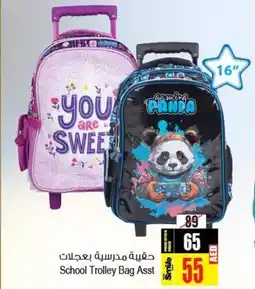 Ansar Mall School Trolley Bag Asst 16" offer