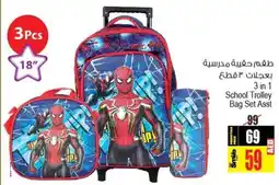Ansar Mall 3-in-1 School Trolley Bag Set Asst offer