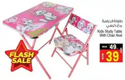 Ansar Mall Kids Study Table With Chair Asst offer