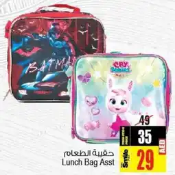 Ansar Mall Lunch Bag Asst offer