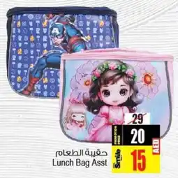 Ansar Mall Lunch Bag Asst offer