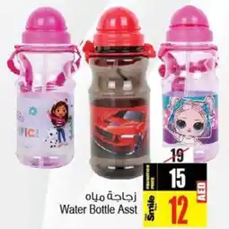 Ansar Mall Water Bottle Asst offer