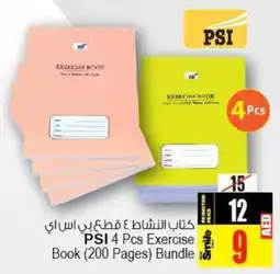 Ansar Mall PSI 4pcs Exercise Book (200 Pages) Bundle offer