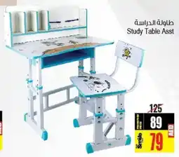 Ansar Mall Study Table Asst offer