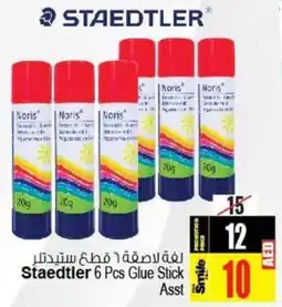Ansar Mall Staedtler 6 Pcs Glue Stick Asst offer