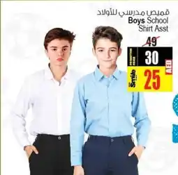 Ansar Mall Boys School Shirt Asst offer