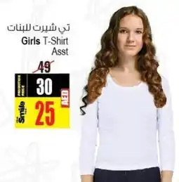 Ansar Mall Girls T-Shirt Asst offer