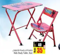 Ansar Mall Kids Study Table Asst offer
