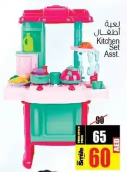 Ansar Mall Kitchen Set Asst. offer