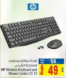 Ansar Mall HP Wireless KeyBoard and Mouse Combo CS 10 offer