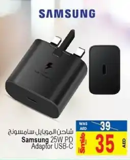 Ansar Mall Samsung 25W PD Adaptor USB-C offer
