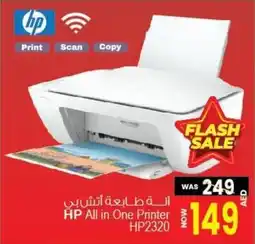 Ansar Mall HP All in One Printer HP2320 offer