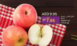Lulu Hypermarket Apple Fuji kg offer