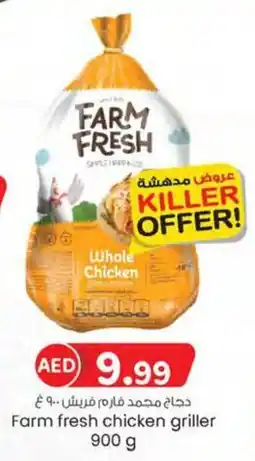 KM Trading Farm fresh chicken griller 900 g offer