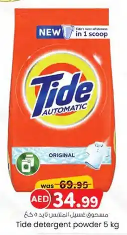 KM Trading Tide detergent powder 5 kg offer