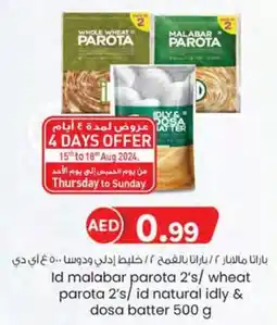 KM Trading Id malabar parota 2's/ wheat parota 2's/ id natural idly & dosa batter 500 g offer