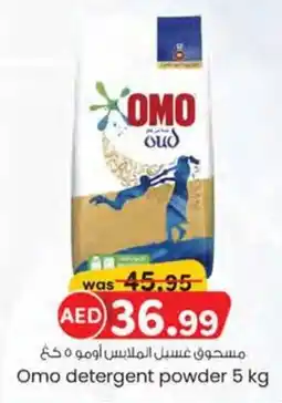 KM Trading Omo detergent powder 5 kg offer