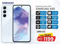 KM Trading SAMSUNG A55 offer