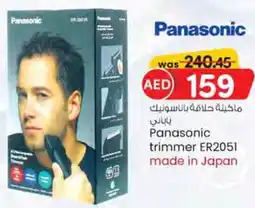 KM Trading Panasonic trimmer ER2051 offer