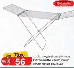 KM Trading Kitchenette aluminium cloth dryer KN3043 offer