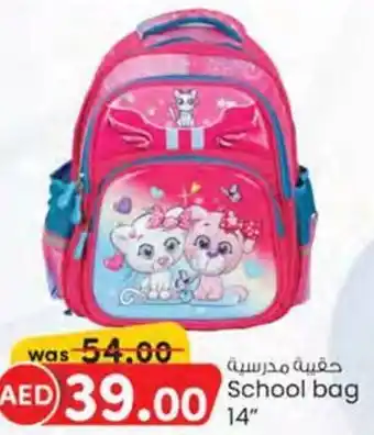 KM Trading School bag 14" offer