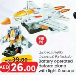 KM Trading Battery operated deform plane with light & sound offer