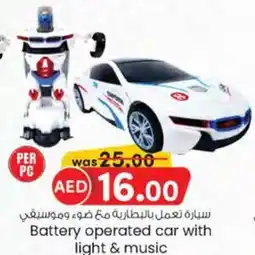 KM Trading Battery operated car with light & music offer