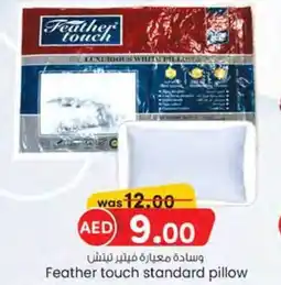 KM Trading Feather touch standard pillow offer