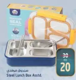 Safari Hypermarket Steel Lunch Box Asstd. offer