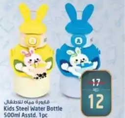 Safari Hypermarket Kids Steel Water Bottle 500ml Asstd. 1pc offer