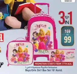 Safari Hypermarket Boys/Girls 3in1 Box Set 18" Asstd. offer
