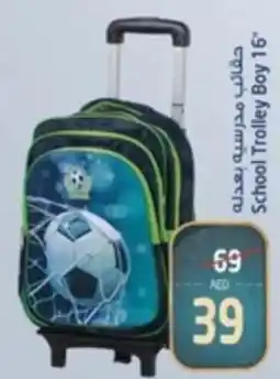 Safari Hypermarket School Trolley Boy 16" offer