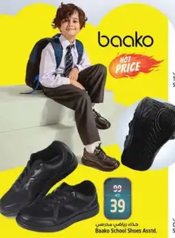 Safari Hypermarket Baako School Shoes Asstd. offer