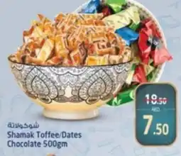 Safari Hypermarket Shamak Toffee/Dates Chocolate 500gm offer