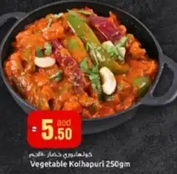 Safari Hypermarket Vegetable Kolhapuri 250gm offer