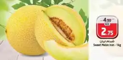Safari Hypermarket Sweet Melon 1kg offer